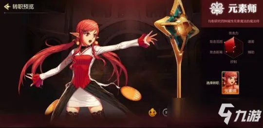 《DNF手游》元素师PK加点怎么加 元素师PK加点攻略