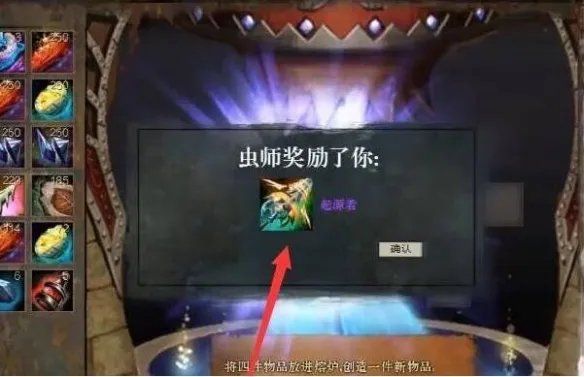 激战2传奇武器怎么做