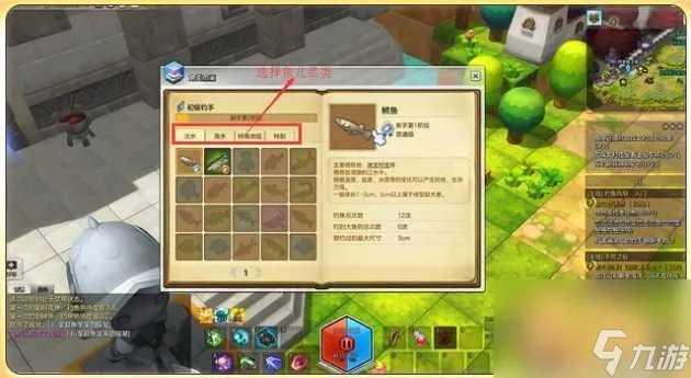 冒险岛2钓鱼攻略大全-钓鱼玩法技巧推荐 已采纳