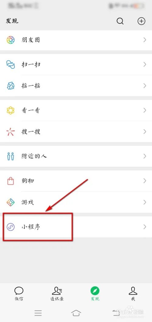 如何获得并使用微信“i麦当劳”积分