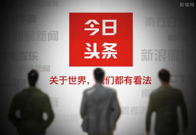 头条小程序下架 iOS版安卓版都无法继续使用