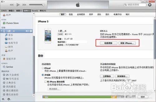 IOS6.1完美越狱、ios6.0.1完美越狱全部教程