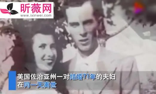 结婚71年同日去世：诠释了真爱，携手天堂路