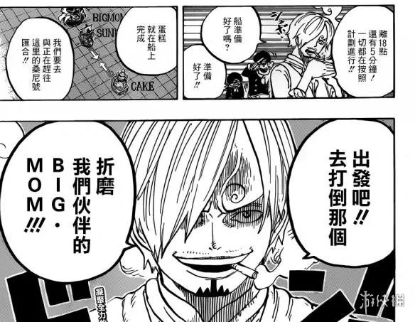 《海贼王》漫画第885话 与大妈决战的时刻终于要来了