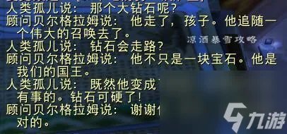 资深保姆成就哪里做 魔兽世界寻找知识后续
