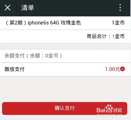 奇夺宝是怎么玩的?