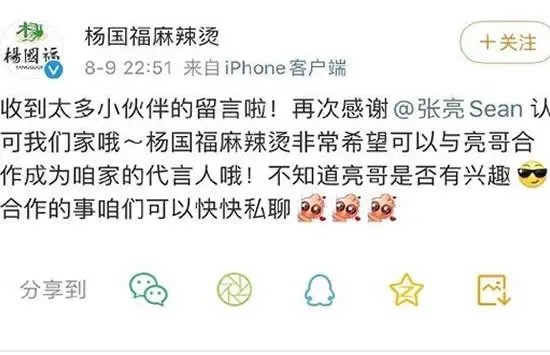 张亮麻辣烫称无权干涉杨国福 事件始末详情曝光真相来了