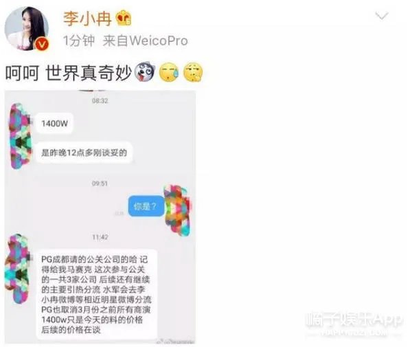 如何看待李小冉秒删微博这件事？