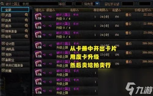 dnf怎么刷钱 dnf后期怎么刷金币