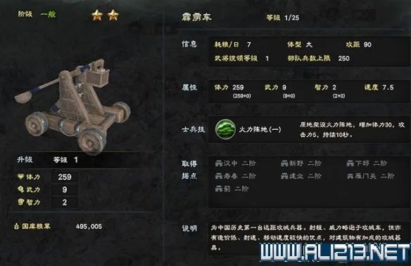 《三国群英传8》兵种怎么选择？各阶段兵种选择指南