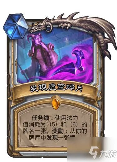 《炉石传说》牧师任务卡寻求指引完成方法图文攻略