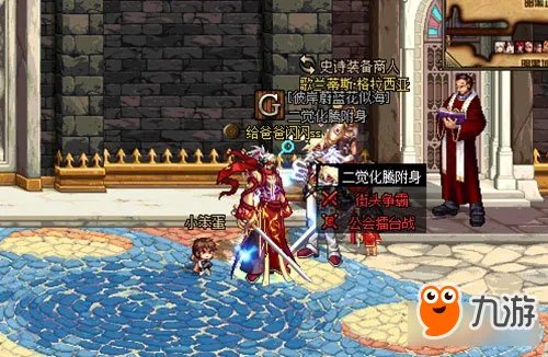 地下城与勇士街头争霸赛怎么玩 街头争霸赛玩法攻略