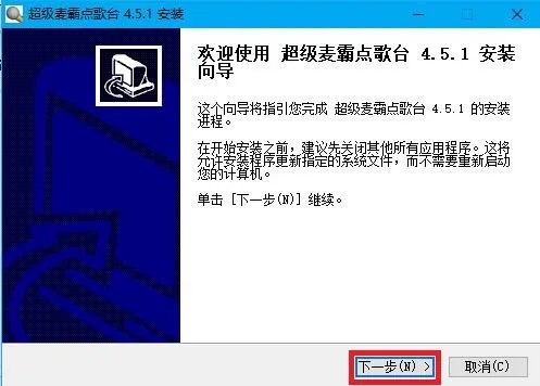 超级麦霸点歌台