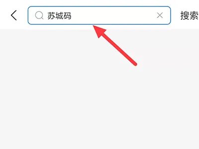 苏城码注册流程