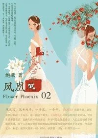 全程车的百合文内容