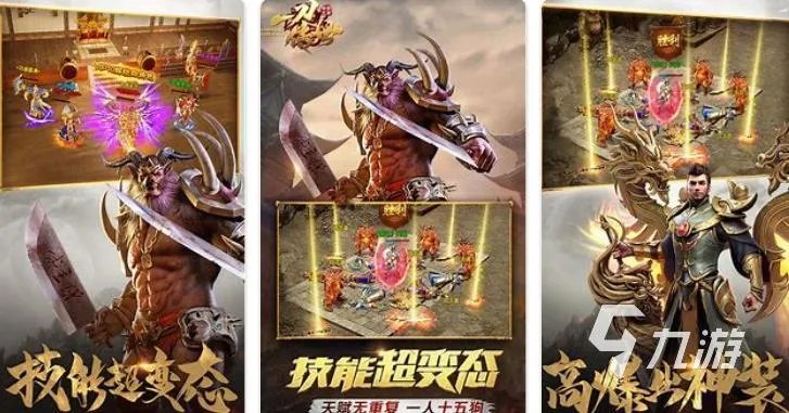 单职业传奇手游排行榜前十名2023 单职业传奇手游合集