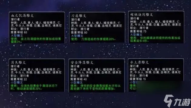 魔兽世界野德练级天赋加点攻略-野德练级天赋及雕文推荐 科普