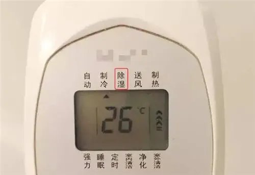 空调除湿开多少度合适