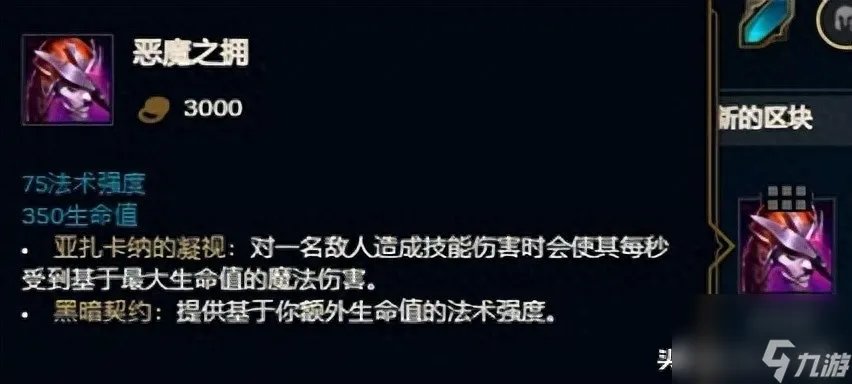 LOLap大树出装 先攻AP大树打野解析