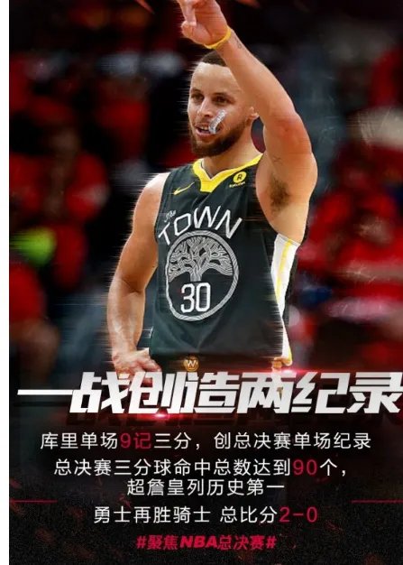 勇士2-0骑士具体赛况怎么样？