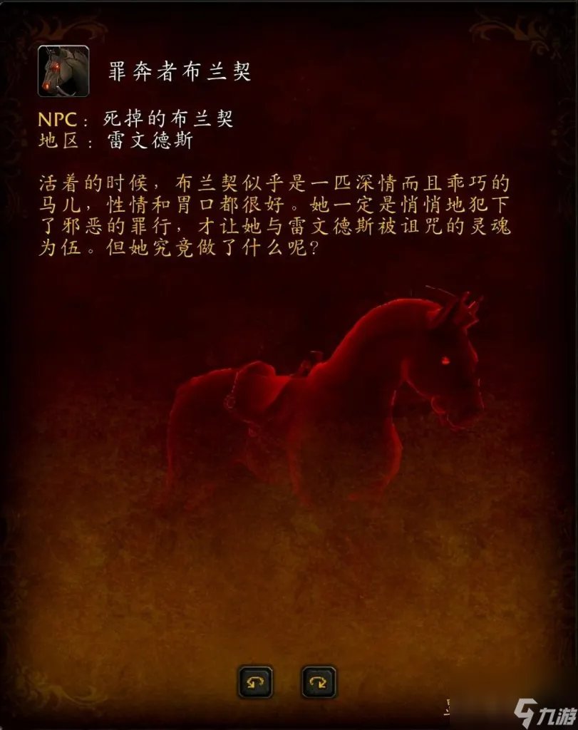 魔兽世界地精坐骑购买地点 魔兽9.0坐骑获取方法  已推荐