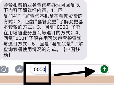 如何退订中国移动的视讯中国手机电视业务?