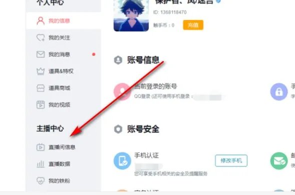触手tv官网怎么登录