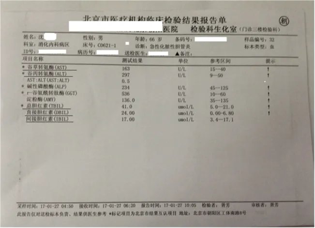 肝功五项的检验报告解读