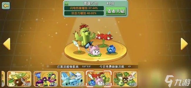 植物大战僵尸2介绍植物表格 2023所有植物图鉴介绍