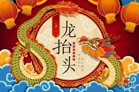 二月二龙抬头图片2022 二月二龙抬头祝福图片大全