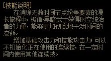《dnf》黑暗武士三觉怎么样 黑暗武士三觉技能详解