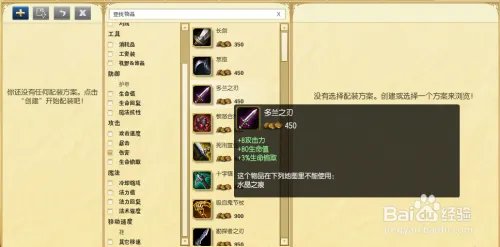 s6金克斯ADC出装顺序 s6暴走萝莉AD出装思路