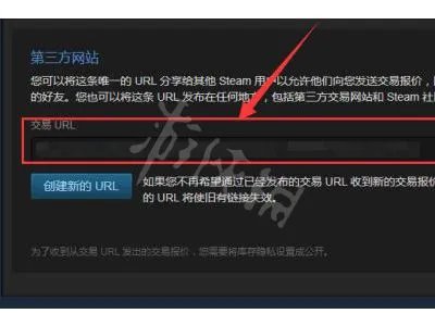 《steam》交易链接位置介绍