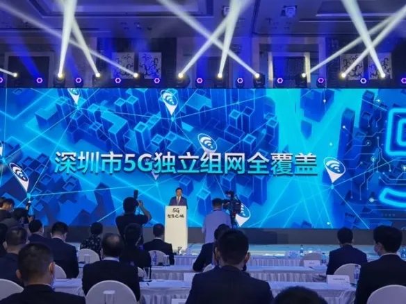 深圳实现5G独立组网全覆盖 深圳实现5G全覆盖