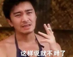 周星驰搞笑图片？