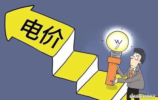 国家电网董事长：中国电价在全球属于较低水平