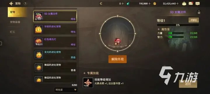 地下城与勇士手游宠物怎么得 免费获取宠物攻略分享