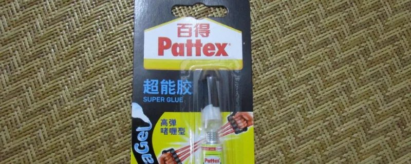 百得胶多久可以牢固