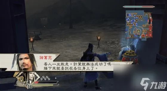 psp三国无双5 psp真三国无双5帝国dlc下载