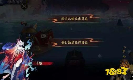 阴阳师永生之海最全攻略 阴阳师永生之海攻略汇总