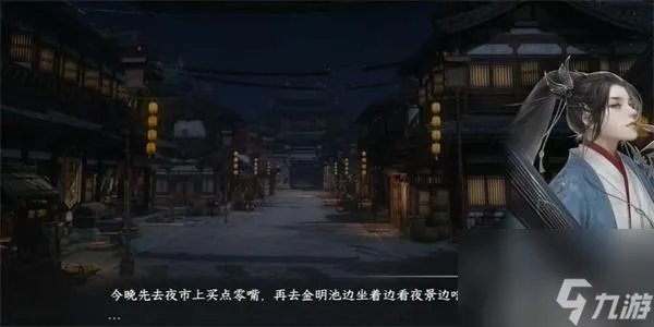 逆水寒手游柔福怎么获取 逆水寒手游柔福怎获取方法