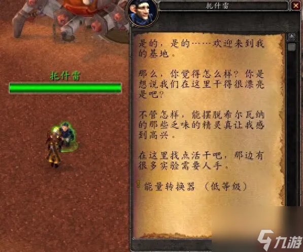 魔兽世界刀锋之山成就隐藏任务 刀锋之山任务流程大全