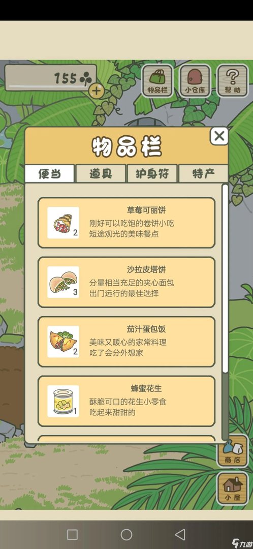 旅行青蛙中国之旅新手怎么玩 新手入门攻略