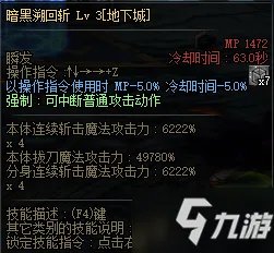 《dnf》黑暗武士三觉怎么样 黑暗武士三觉技能详解