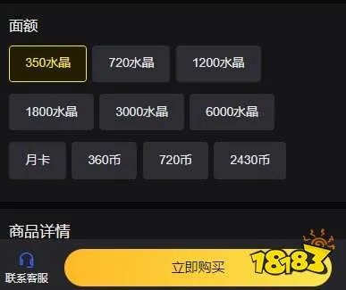 崩坏3日服去哪充值水晶 简单实用的日服充值方法介绍