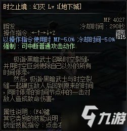 《dnf》黑暗武士三觉怎么样 黑暗武士三觉技能详解
