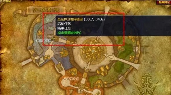 基尔加丹印记哪里交