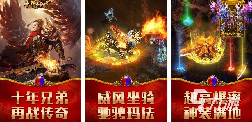 最新传世手游有哪些2023 好玩的传世游戏合集