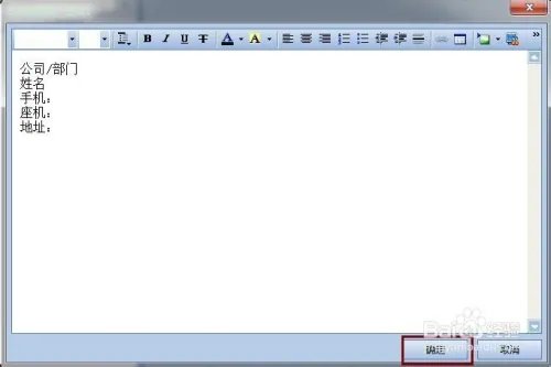 Foxmail6.5邮箱一种简单实用的签名设置方法