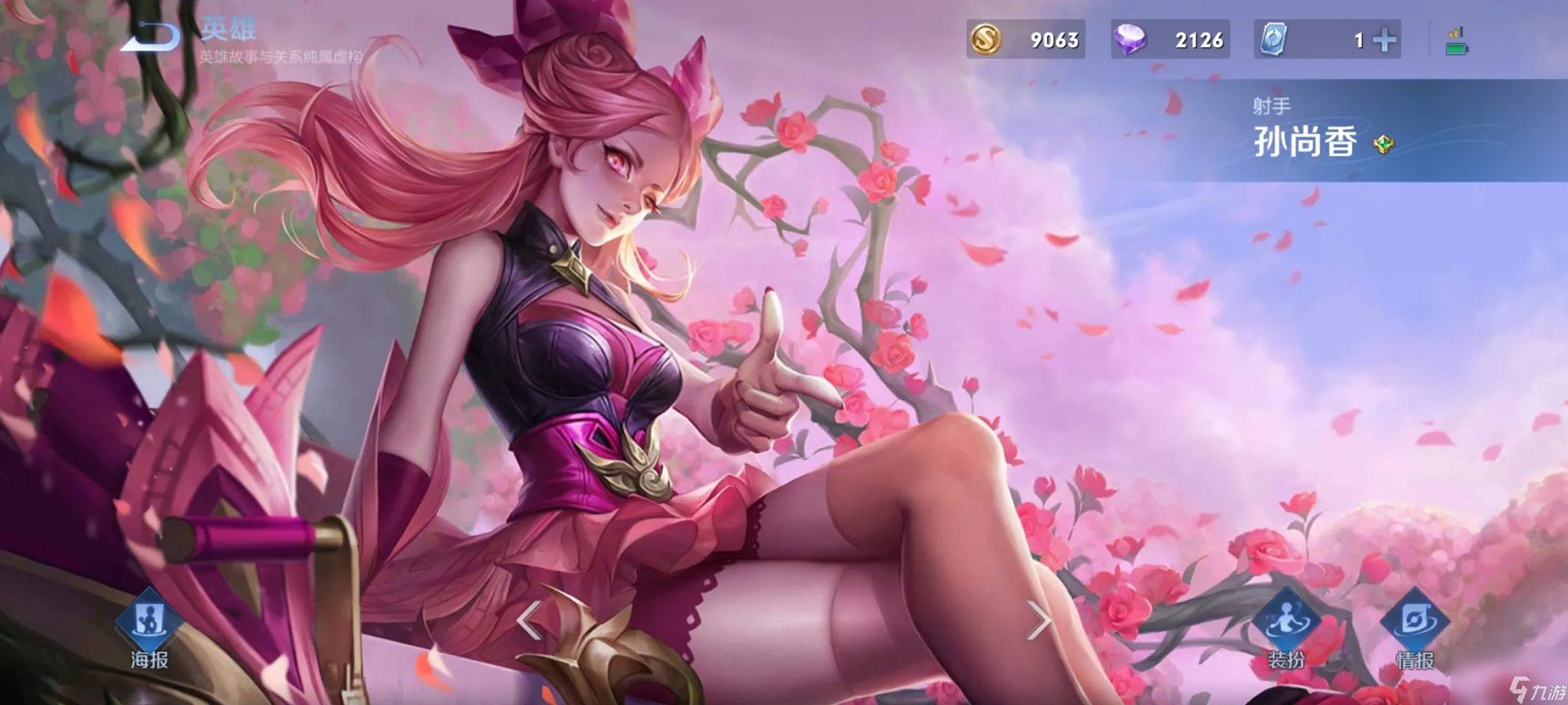 王者荣耀孙尚香8个皮肤手感排行哪个好  王者荣耀